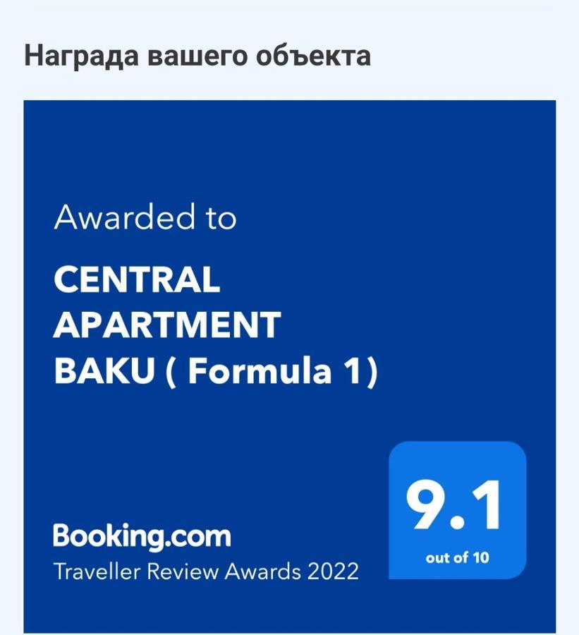 Central Apartment Баку Екстер'єр фото